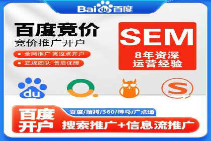 如何在sem竞价中实现高效托管运营